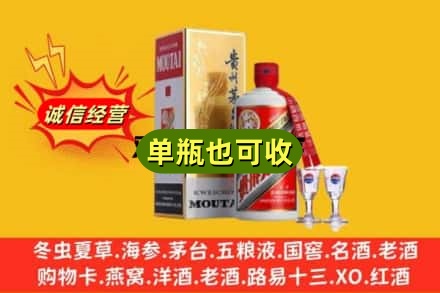 自贡富顺县回收茅台酒