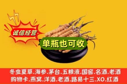自贡富顺县回收虫草