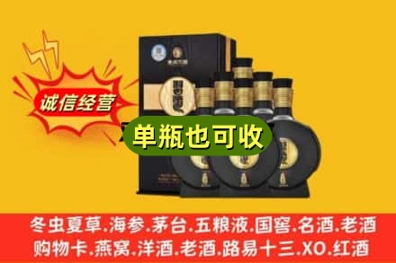 自贡富顺县回收习酒
