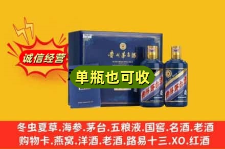 自贡富顺县诚信回收生肖茅台酒