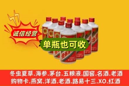 自贡富顺县诚信回收铁盖茅台酒