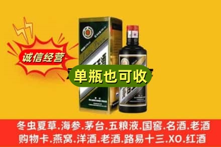 自贡富顺县诚信回收茅台王子酒