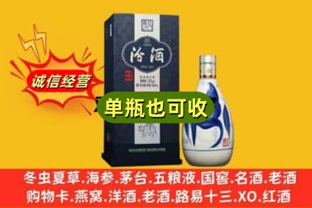 自贡富顺县诚信回收汾酒