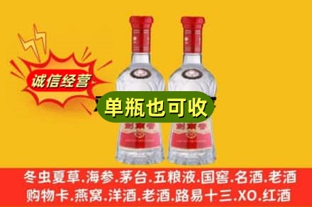 自贡富顺县诚信回收剑南春