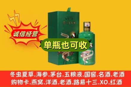 自贡富顺县诚信回收出口茅台酒
