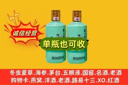 自贡富顺县名酒回收24节气茅台酒.jpg