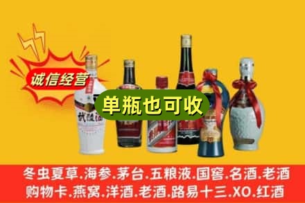 自贡富顺县回收名酒
