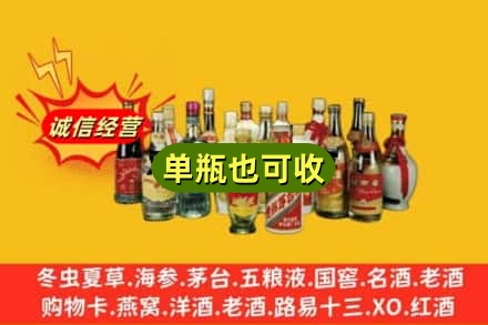 自贡富顺县回收老酒