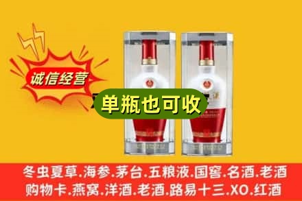 自贡富顺县回收老五粮液