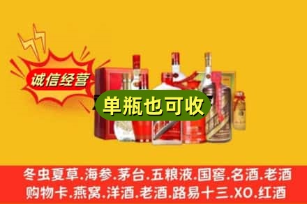 自贡富顺县回收白酒