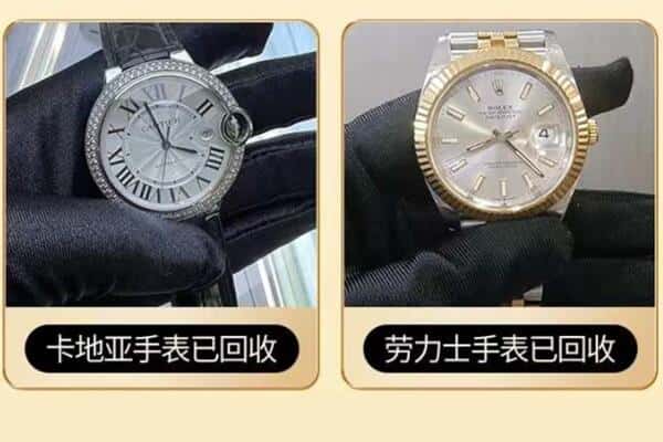自贡富顺县回收手表