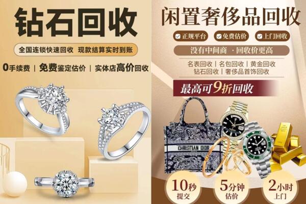 自贡富顺县回收钻石